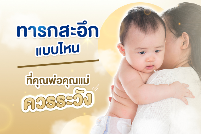 %e0%b8%97%e0%b8%b2%e0%b8%a3%e0%b8%81%e0%b8%aa%e0%b8%b0%e0%b8%ad%e0%b8%b6%e0%b8%81-%e0%b8%ad%e0%b8%b2%e0%b8%81%e0%b8%b2%e0%b8%a3-%e0%b8%a3%e0%b8%b0%e0%b8%a7%e0%b8%b1%e0%b8%87